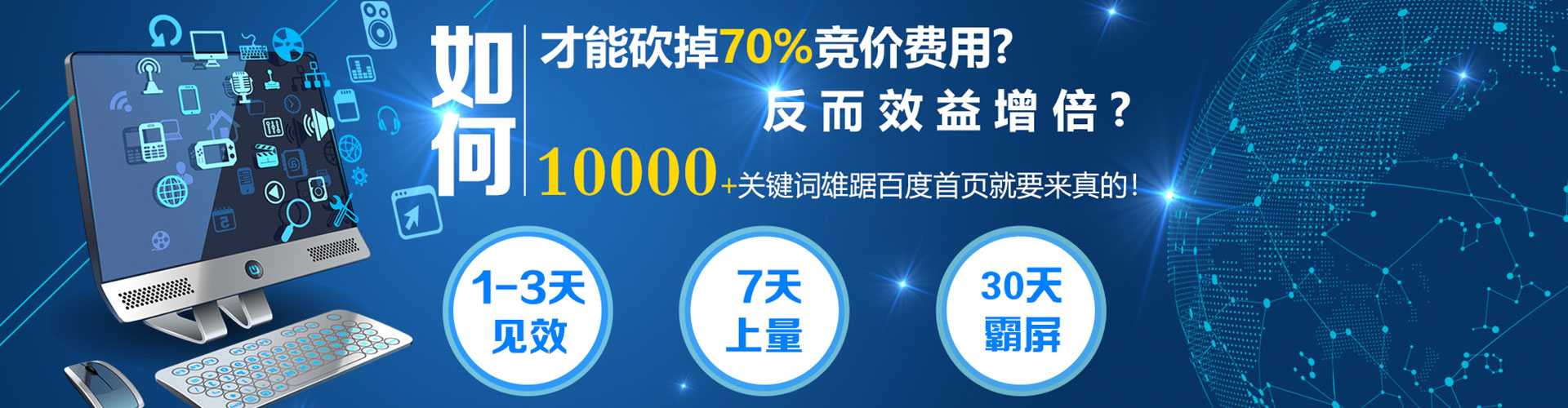 印台sem代运营